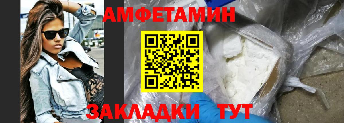 Amphetamine Розовый  АМФ  Амфетамин  Вход с VPN  Арсеньев 