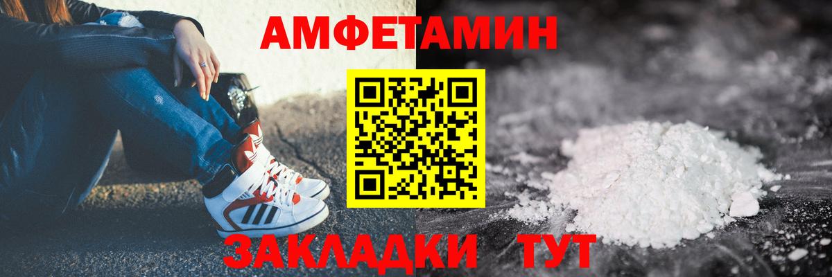 АМФ 97% Арсеньев