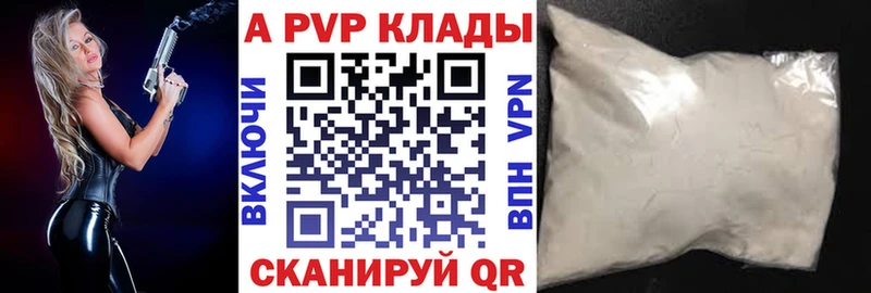 Alpha-PVP Crystall Арсеньев