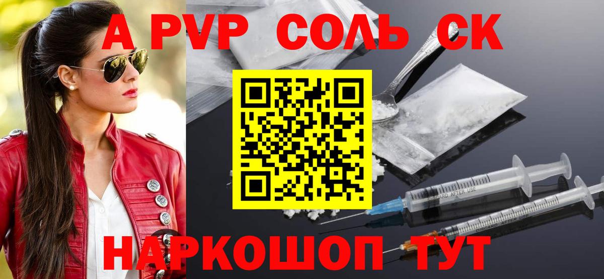 Alpha PVP VHQ  Вход с VPN  APVP мука  Арсеньев  Alpha PVP крисы CK 