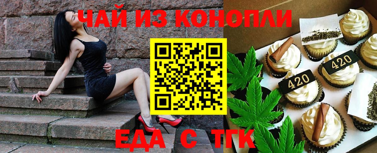 Арсеньев  Canna-Cookies марихуана  Вход с VPN 