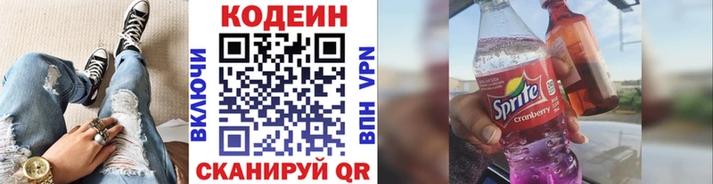 купить наркоту Арсеньев Кодеин напиток Lean (лин)