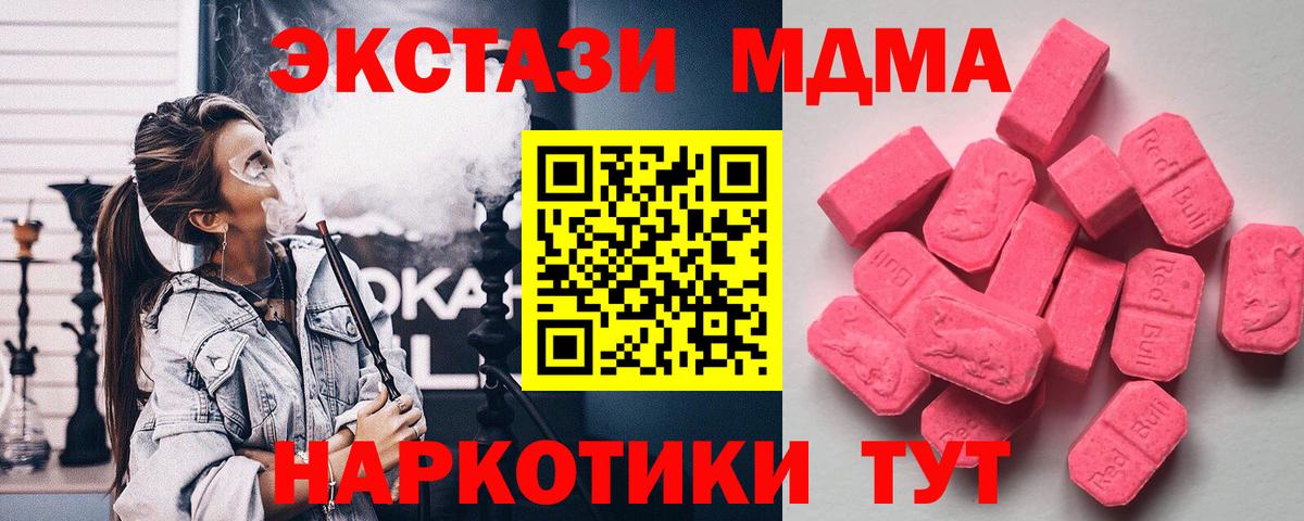 Арсеньев  ЭКСТАЗИ 99%  Вход с VPN  Экстази  ЭКСТАЗИ louis Vuitton 