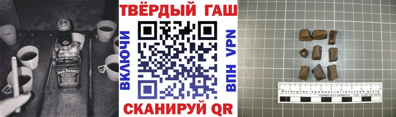 ГАШ Premium цены наркотик Арсеньев