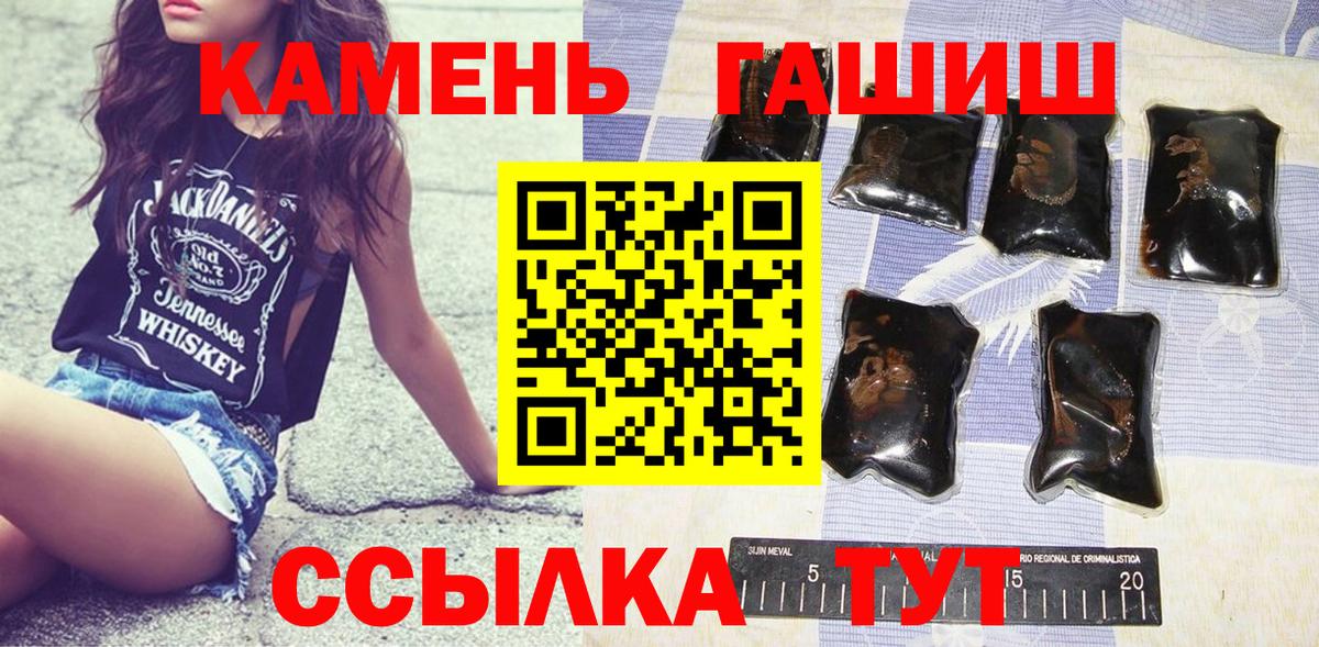ГАШ  ГАШИШ индика сатива  Вход с VPN  Гашиш убойный  Арсеньев 