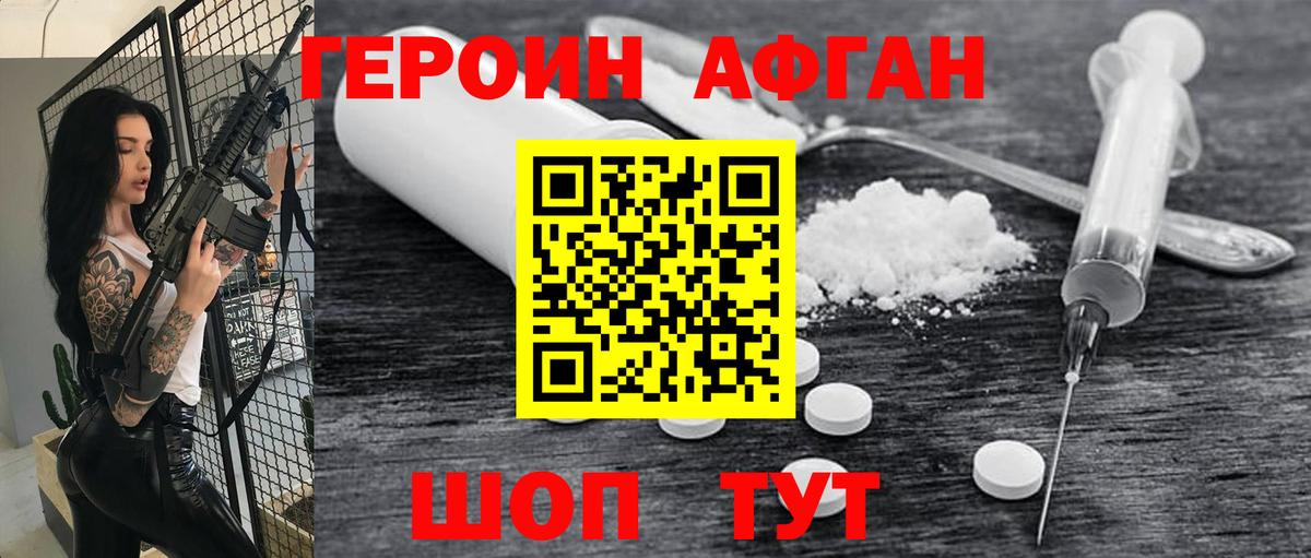 ГЕРОИН  ГЕРОИН хмурый  Вход с VPN  Арсеньев 