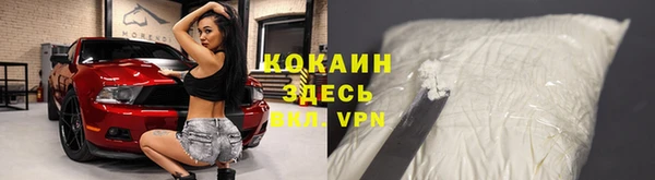 кокаин Абинск