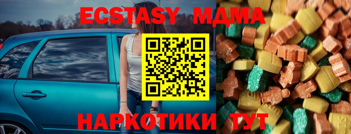 MDMA VHQ  Вход с VPN  Арсеньев  МДМА  МДМА VHQ 
