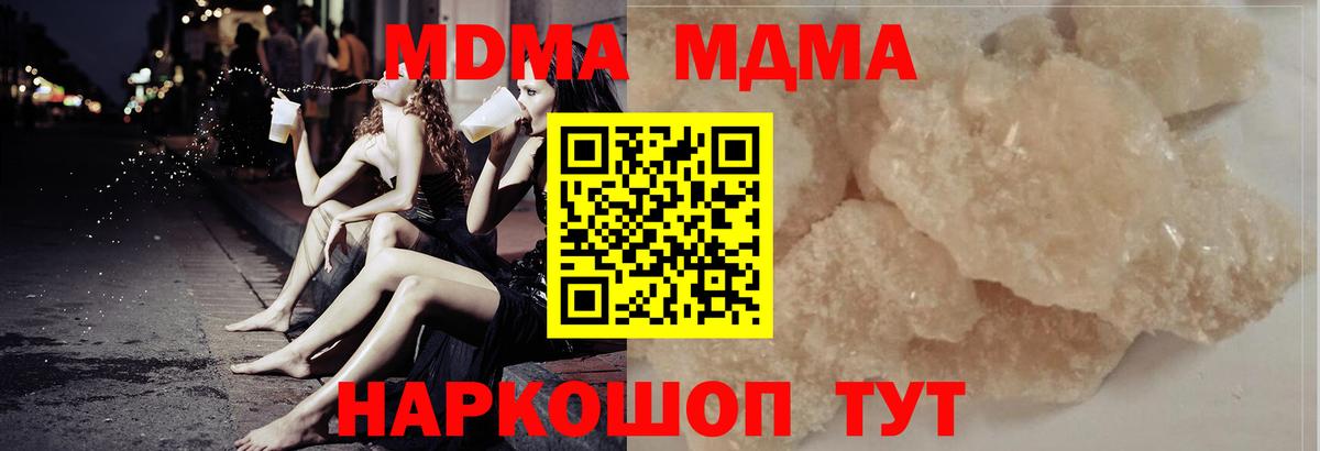 МДМА Molly Арсеньев