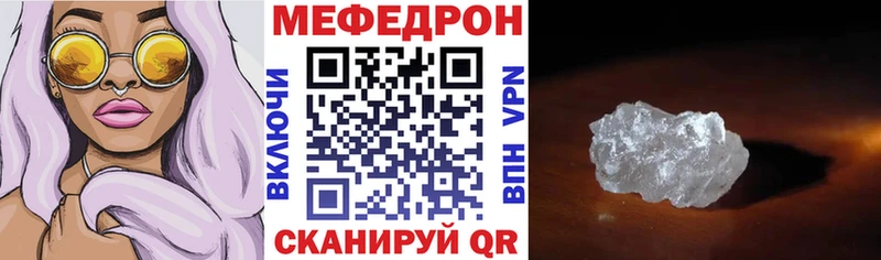 купить наркоту  Арсеньев  МЕФ мяу мяу 