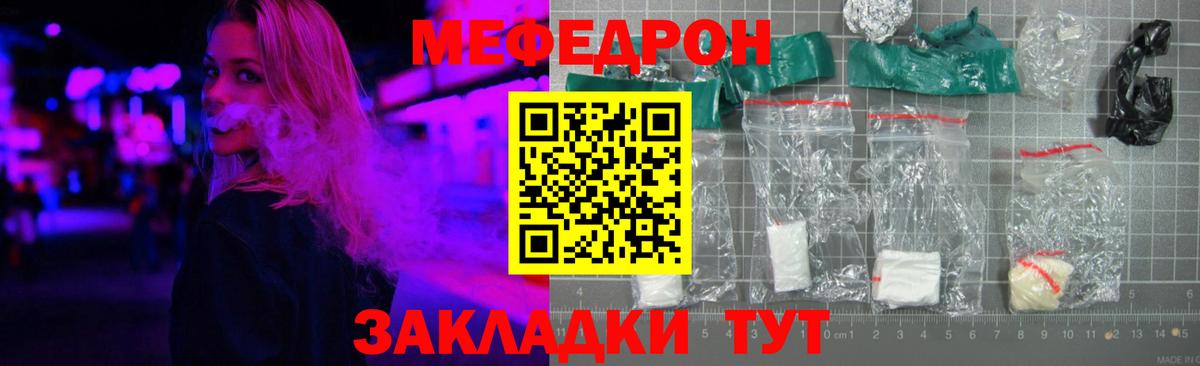 Мефедрон мука  Мефедрон mephedrone  МЕФ  Мефедрон  Арсеньев  Вход с VPN 