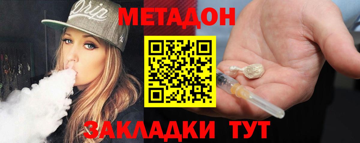 Арсеньев  Метадон кристалл  Вход с VPN 