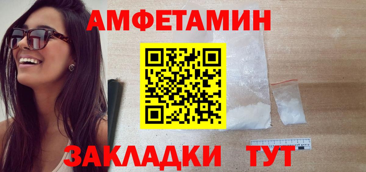 МЕТАМФЕТАМИН кристалл  Метамфетамин  Арсеньев  Вход с VPN 
