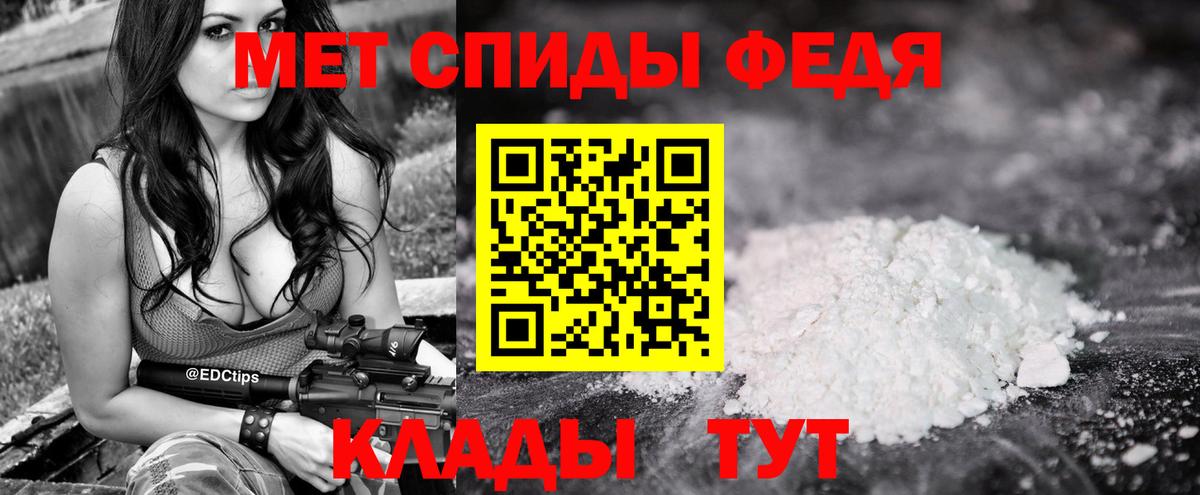 МЕТАМФЕТАМИН мет Арсеньев