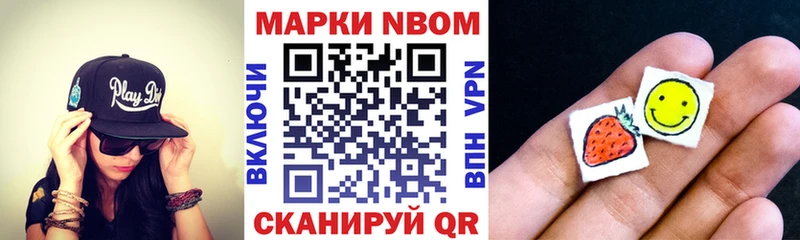 Марки 25I-NBOMe 1500мкг  Арсеньев 