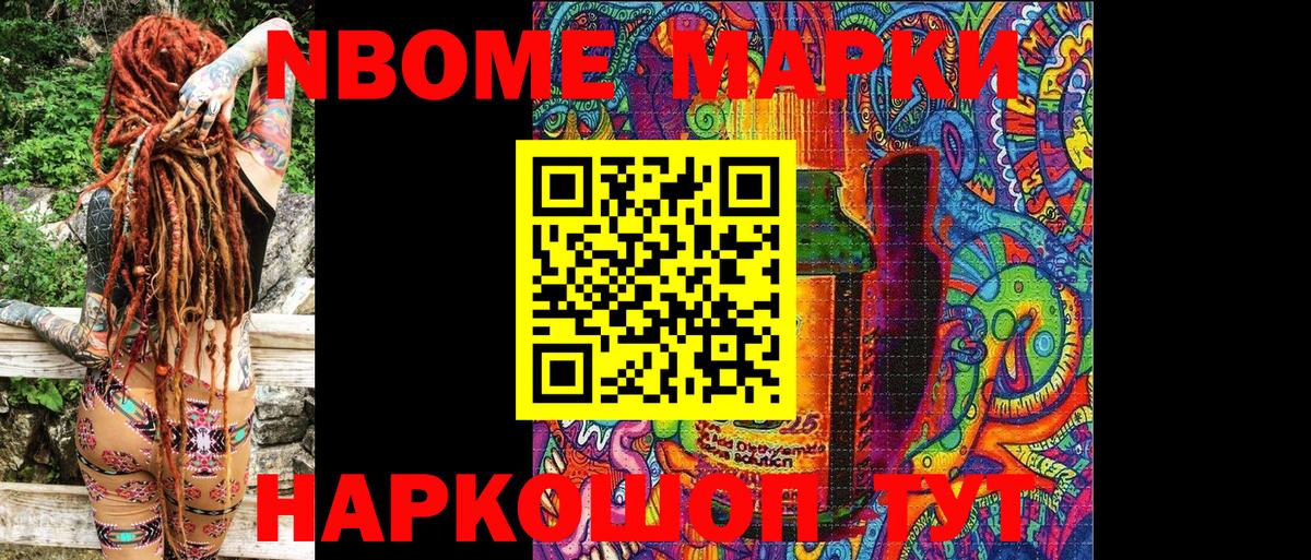 Марки N-bome 1,5мг  Наркотические марки  Арсеньев  Вход с VPN  Марки N-bome 1,5мг 